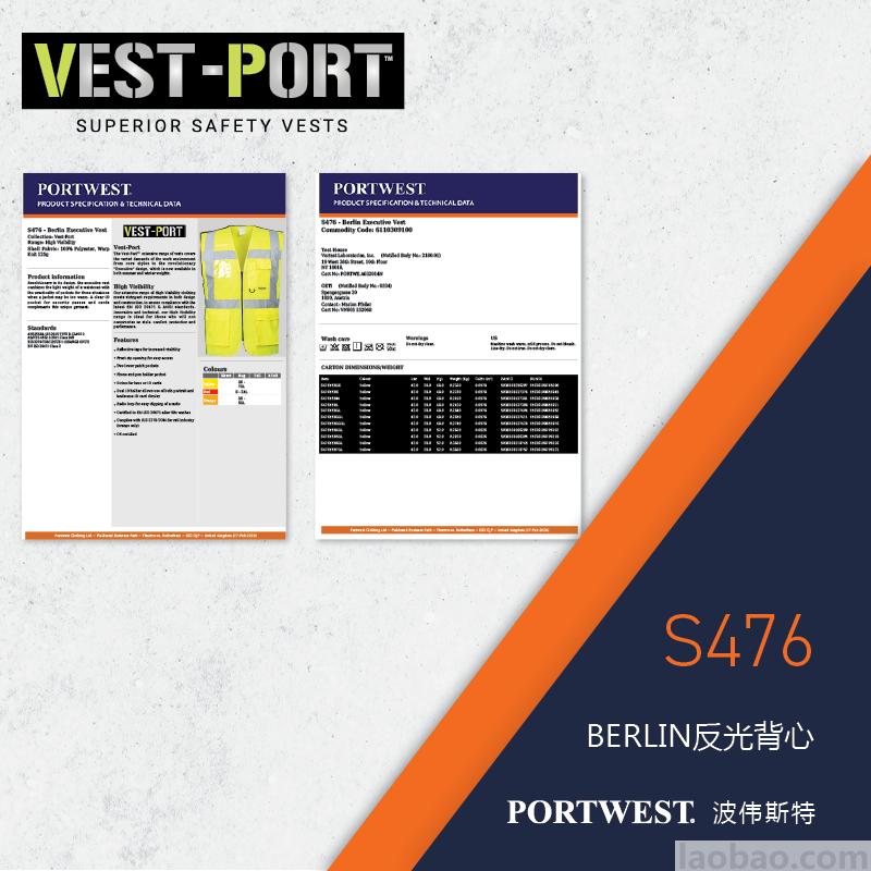 原創管理者背心West port 面料輕巧舒適透氣 拉鏈款 帶2個大容量口袋 5cm寬2.6長反光條 黃色S476Portwest 波偉斯特